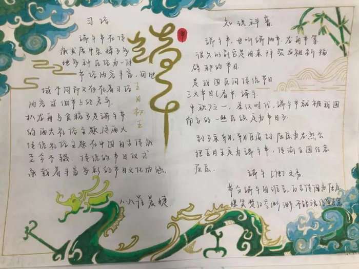 端午节手抄报图片初中生