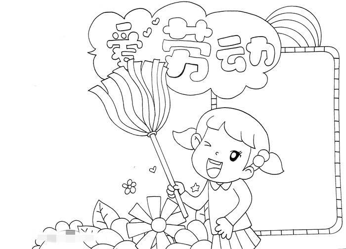 我爱劳动手抄报图片教程简单漂亮