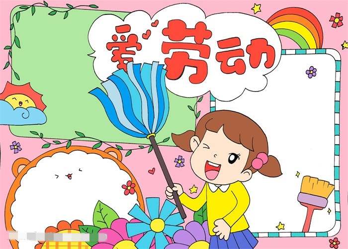 我爱劳动手抄报图片教程简单漂亮