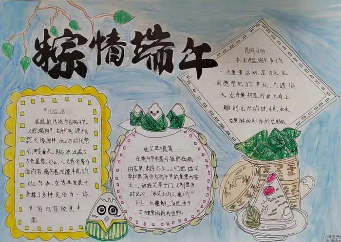 一二年级端午节手抄报图片及内容简单