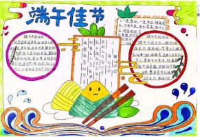 一二年级端午节手抄报图片及内容简单（精选10张）