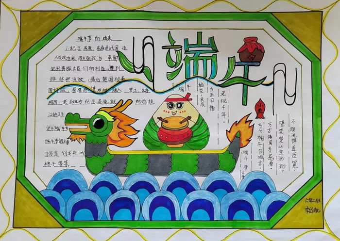 一二年级端午节手抄报图片及内容简单