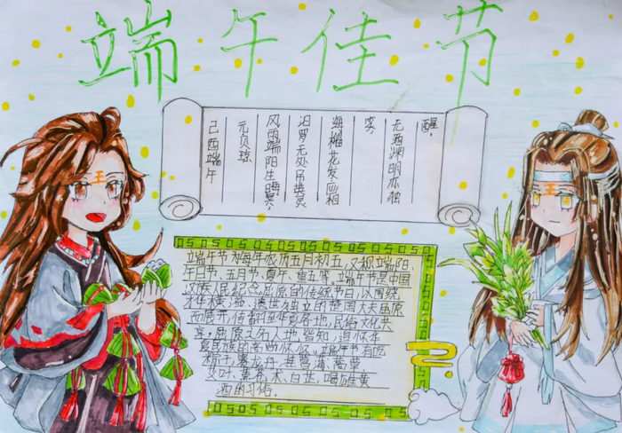 一二年级端午节手抄报图片及内容简单