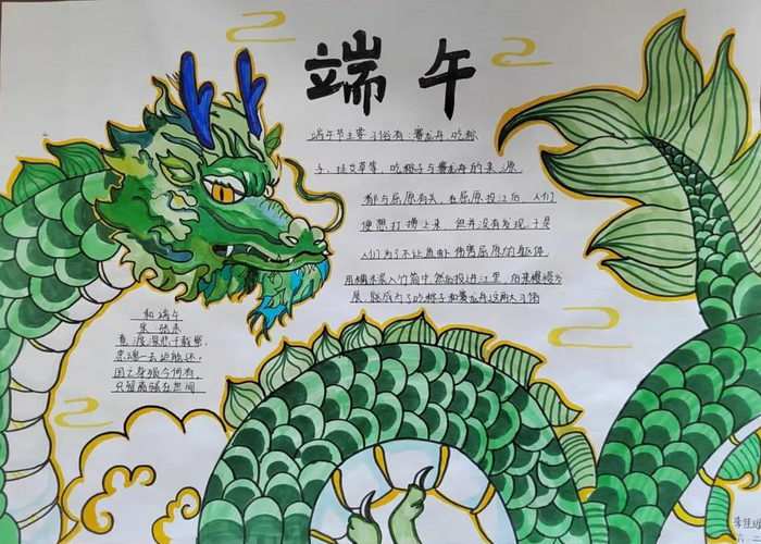 一二年级端午节手抄报图片及内容简单