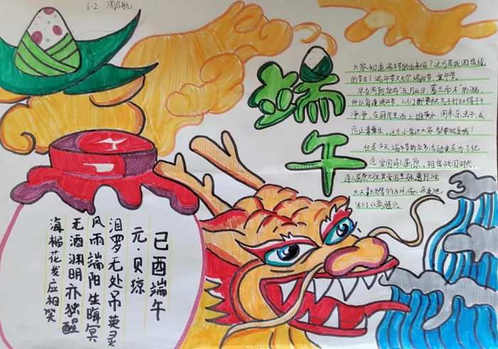 一二年级端午节手抄报图片及内容简单