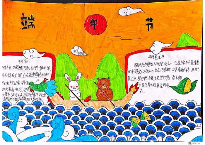 一二年级端午节手抄报图片及内容简单