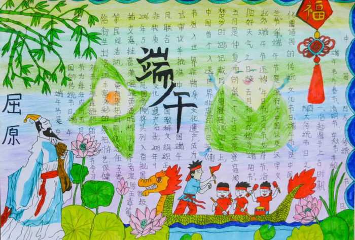 一二年级端午节手抄报图片及内容简单