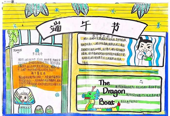 一二年级端午节手抄报图片及内容简单