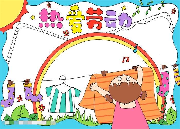 以热爱劳动为主题的劳动节手抄报