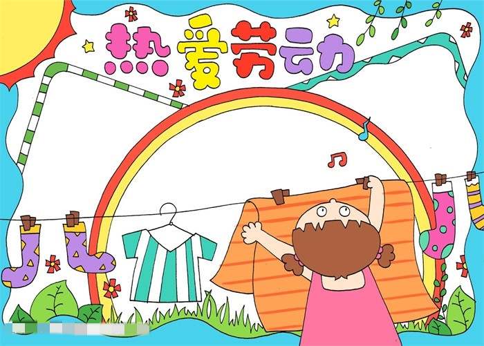 以热爱劳动为主题的劳动节手抄报