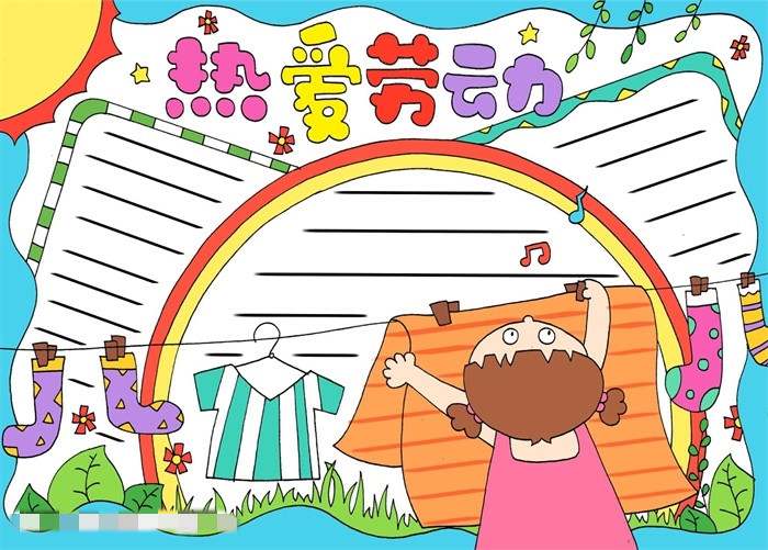 以热爱劳动为主题的劳动节手抄报