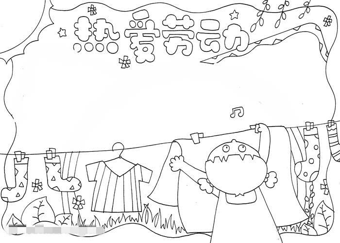 以热爱劳动为主题的劳动节手抄报