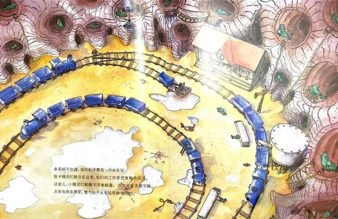 儿童绘本故事《肚子里有个火车站》养成健康的饮食习惯