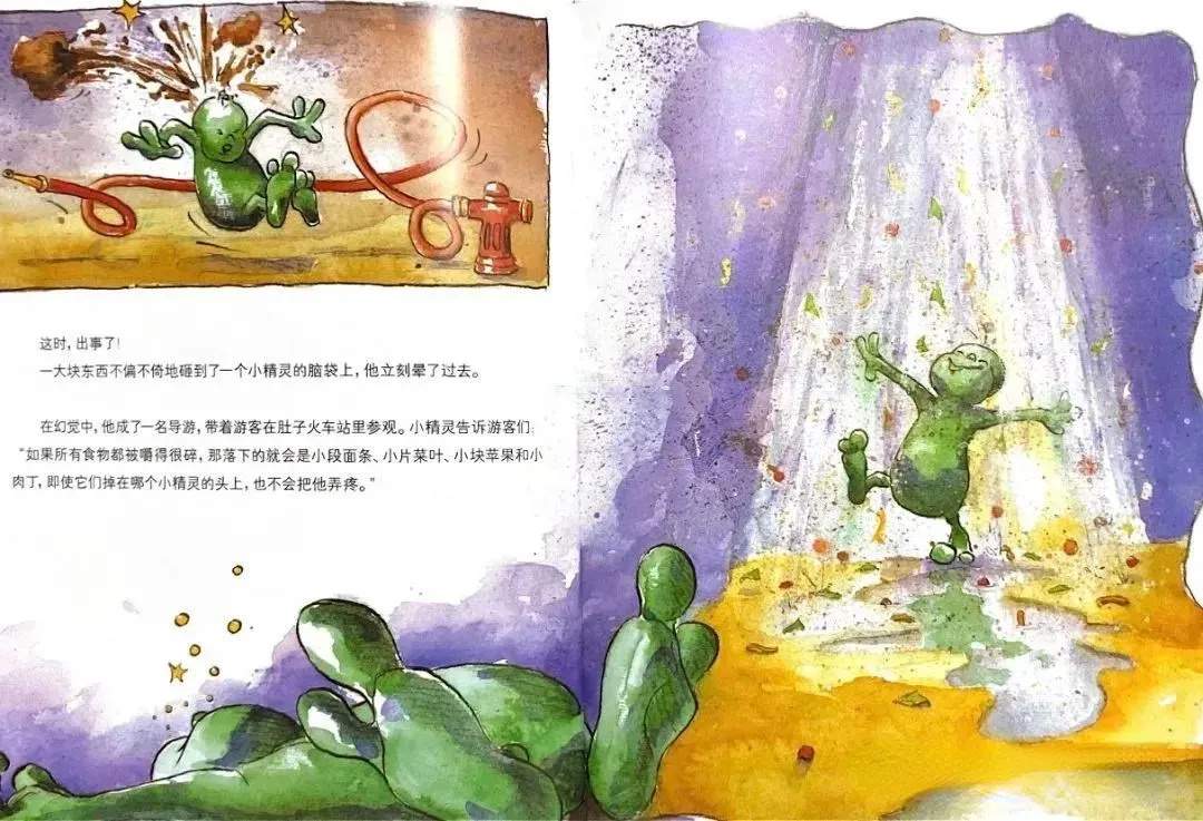 儿童绘本故事《肚子里有个火车站》养成健康的饮食习惯