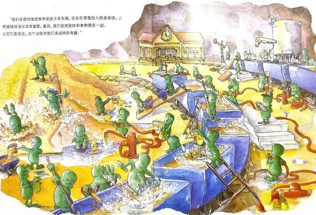 儿童绘本故事《肚子里有个火车站》养成健康的饮食习惯