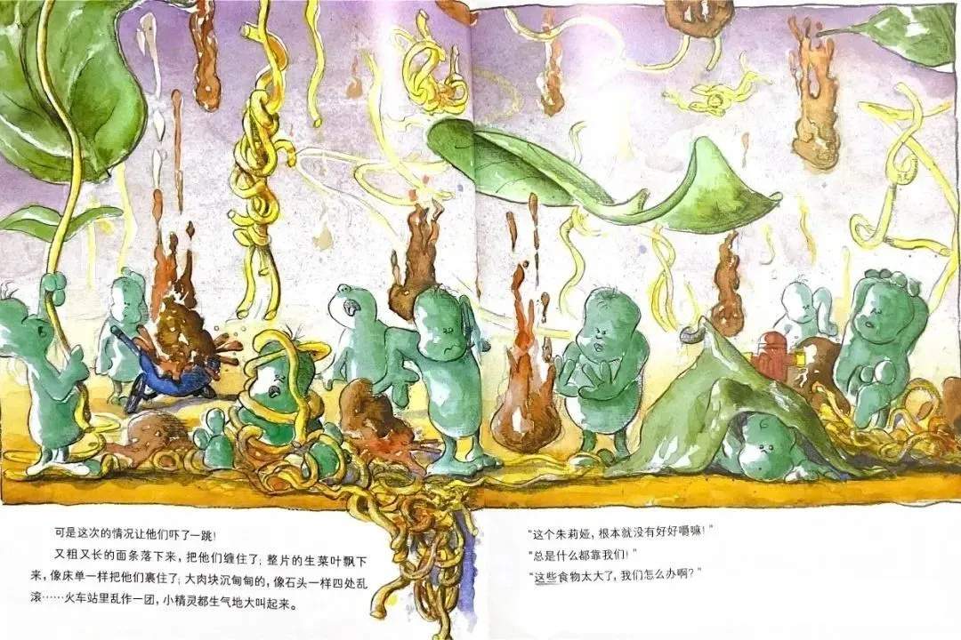 儿童绘本故事《肚子里有个火车站》养成健康的饮食习惯