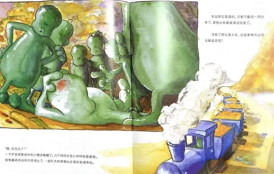 儿童绘本故事《肚子里有个火车站》养成健康的饮食习惯