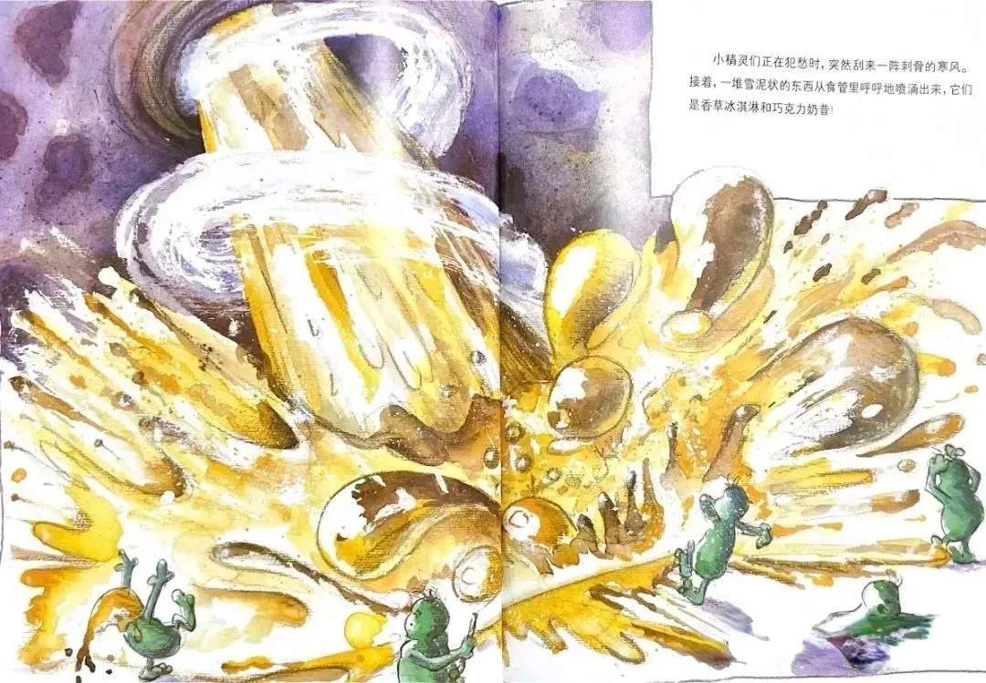 儿童绘本故事《肚子里有个火车站》养成健康的饮食习惯