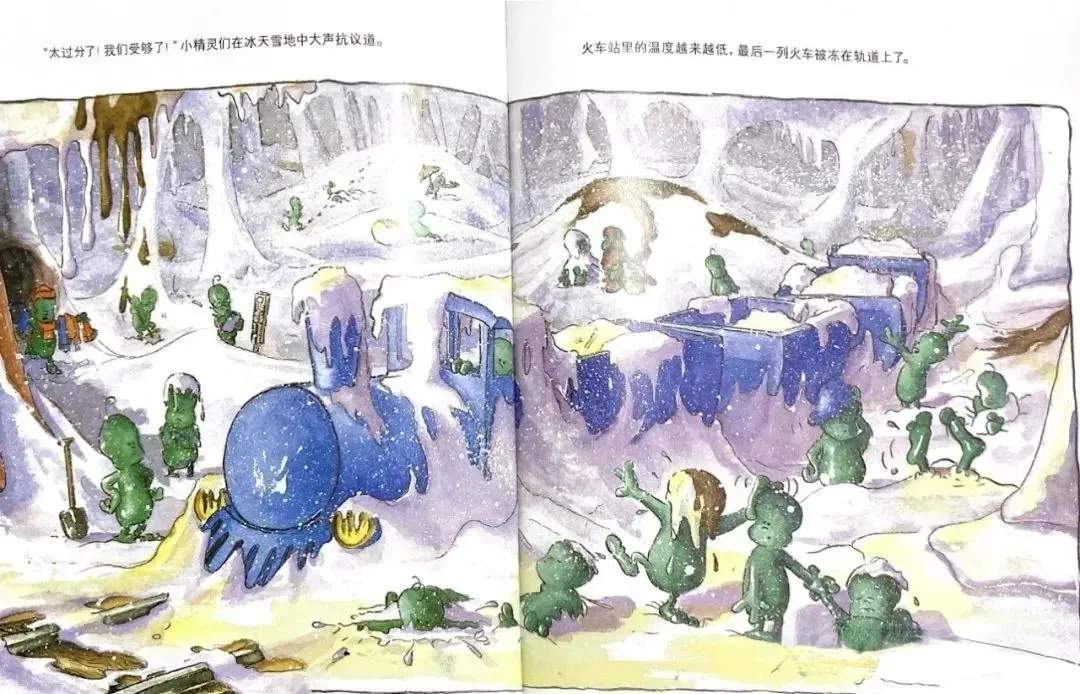 儿童绘本故事《肚子里有个火车站》养成健康的饮食习惯