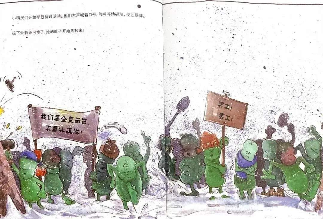 儿童绘本故事《肚子里有个火车站》养成健康的饮食习惯