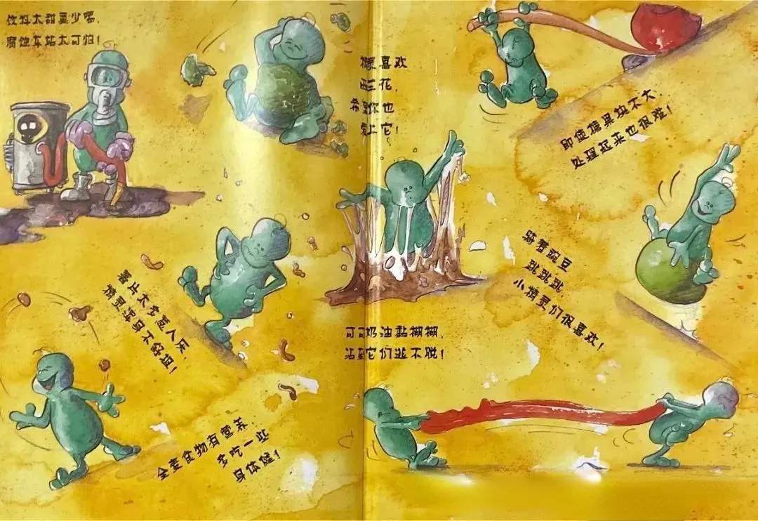 儿童绘本故事《肚子里有个火车站》养成健康的饮食习惯