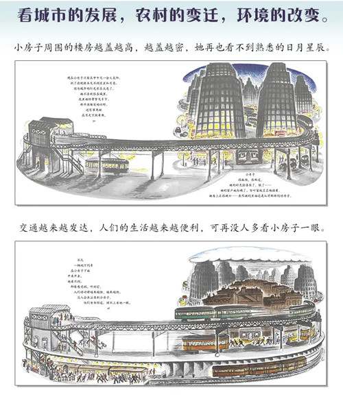 我多想保护你《小房子》教学设计