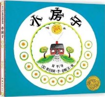 我多想保护你《小房子》教学设计