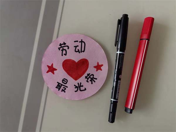 劳动节手工制作《劳动节徽章》