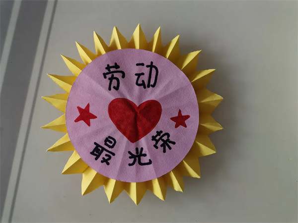 劳动节手工制作《劳动节徽章》