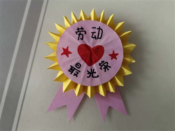 劳动节手工制作《劳动节徽章》