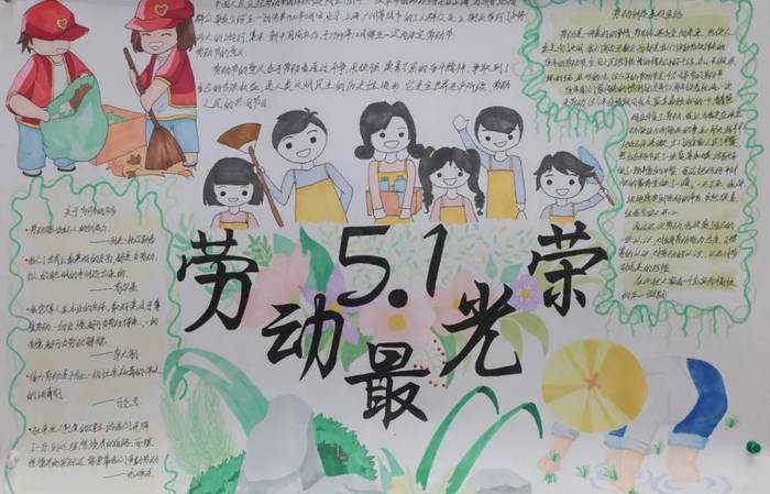 五一劳动节手抄报图片简单好画