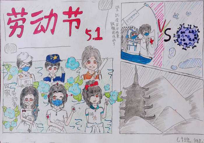 五一劳动节手抄报图片简单好画