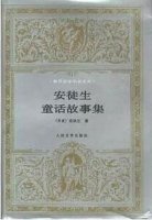 童话故事书单：承蒙你出现，让我迷恋好多年