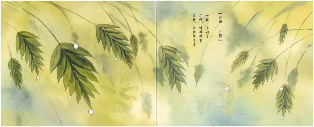 二十四节气旅行绘本《谷雨养蚕忙》