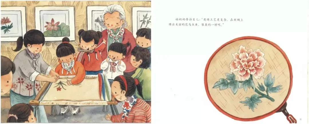 二十四节气旅行绘本《谷雨养蚕忙》