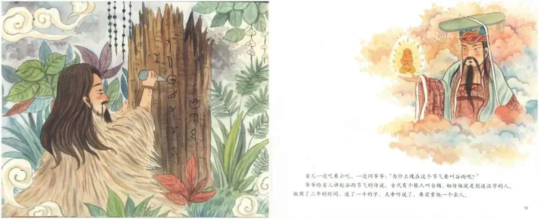 二十四节气旅行绘本《谷雨养蚕忙》