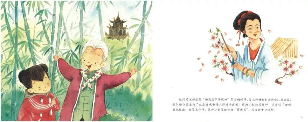 二十四节气旅行绘本《谷雨养蚕忙》