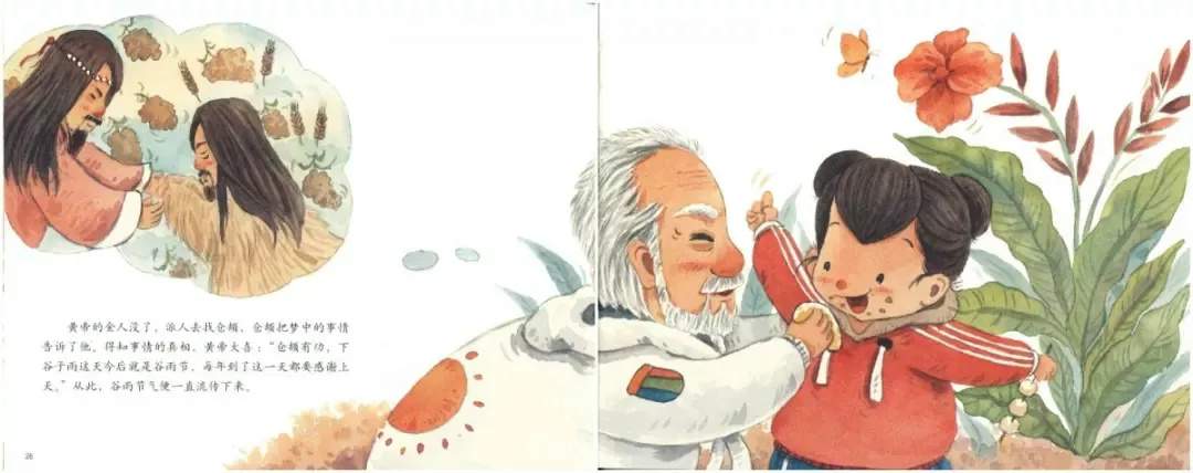 二十四节气旅行绘本《谷雨养蚕忙》