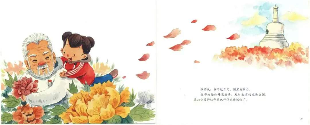 二十四节气旅行绘本《谷雨养蚕忙》