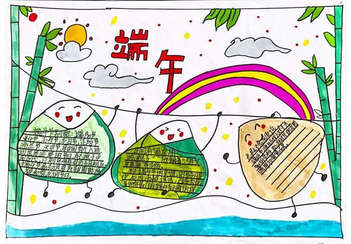 三年级端午节手抄报图片