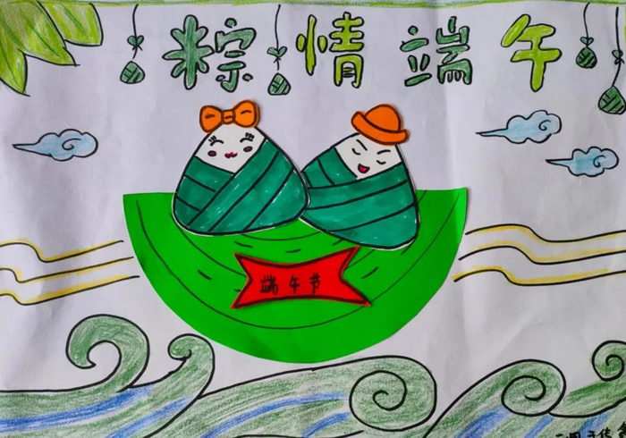 三年级端午节手抄报图片