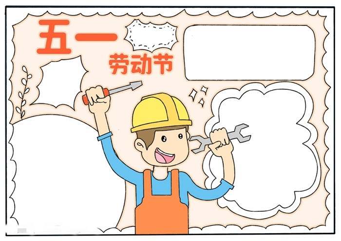 关于五一劳动节的手抄报怎么画