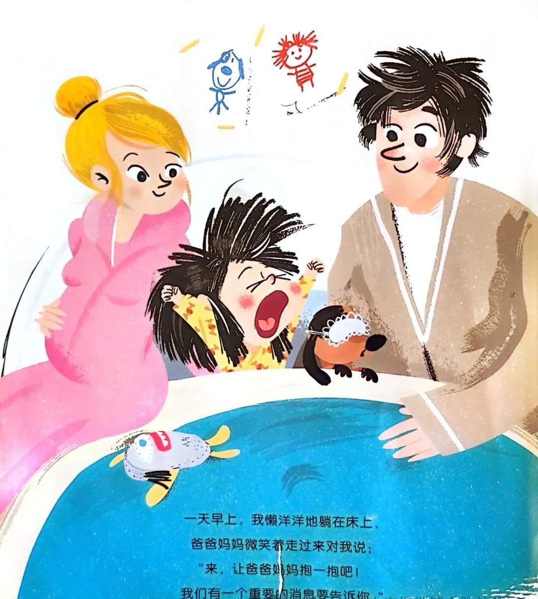 逆商培养绘本故事《不分享行不行？》