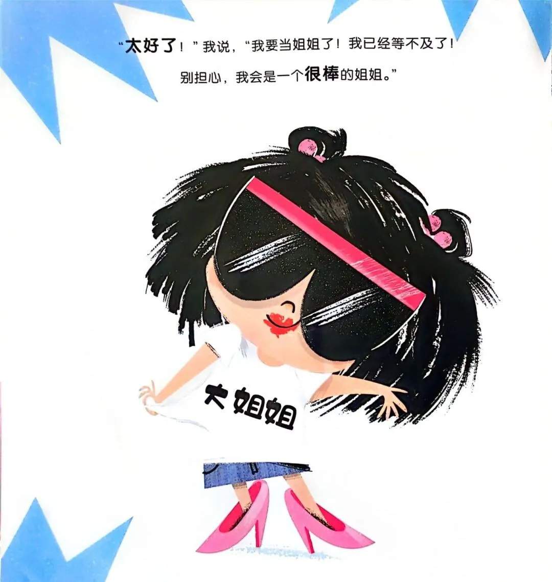 逆商培养绘本故事《不分享行不行？》