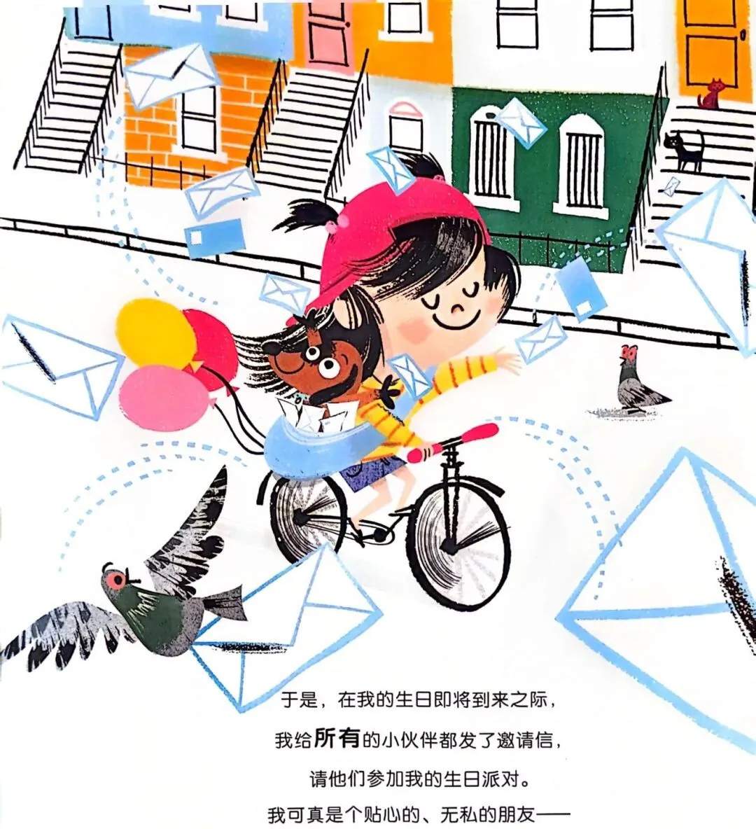 逆商培养绘本故事《不分享行不行？》