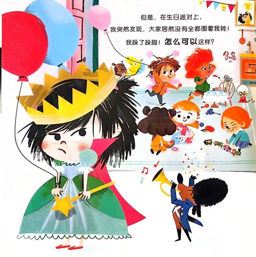 逆商培养绘本故事《不分享行不行？》