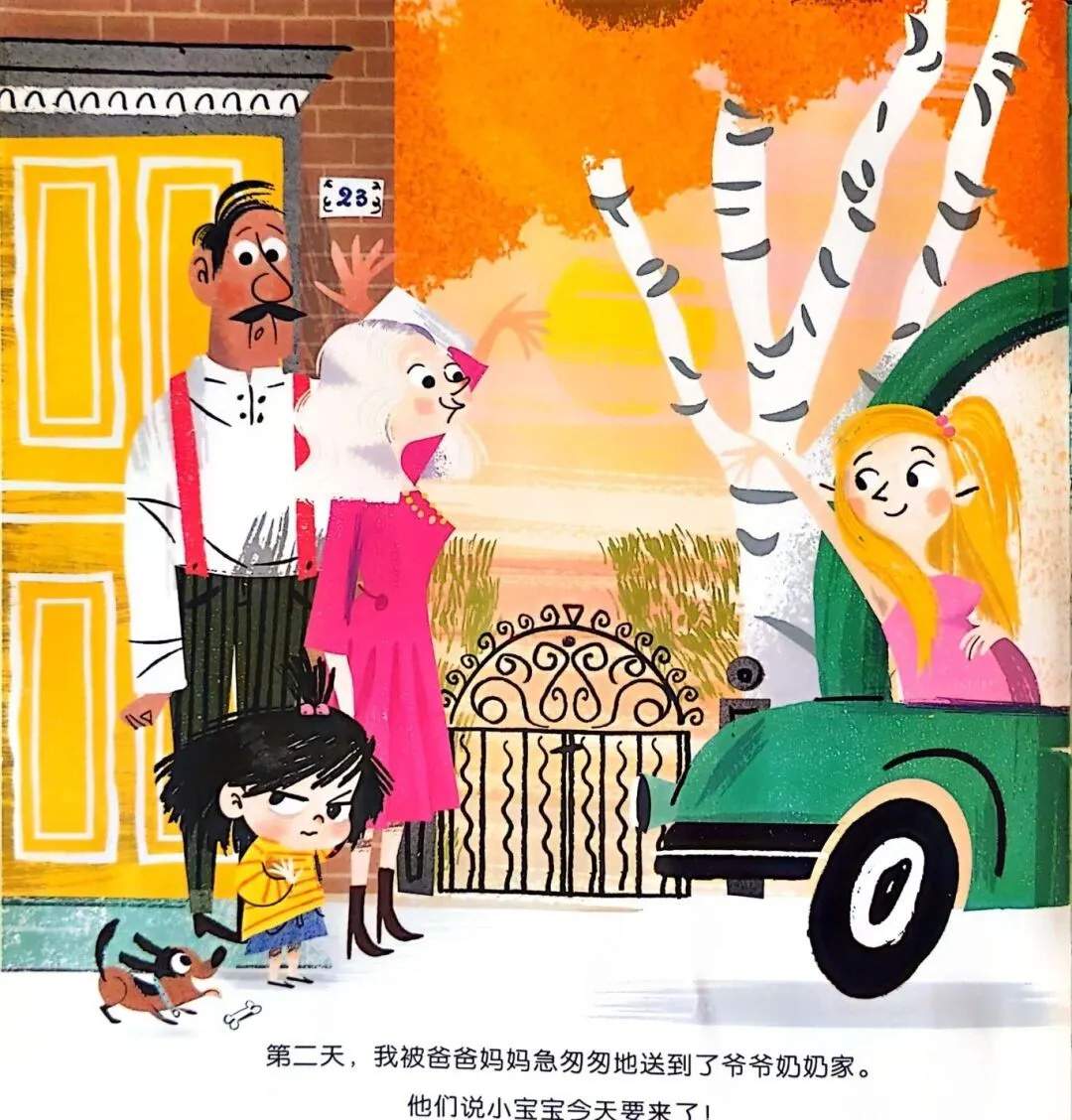 逆商培养绘本故事《不分享行不行？》