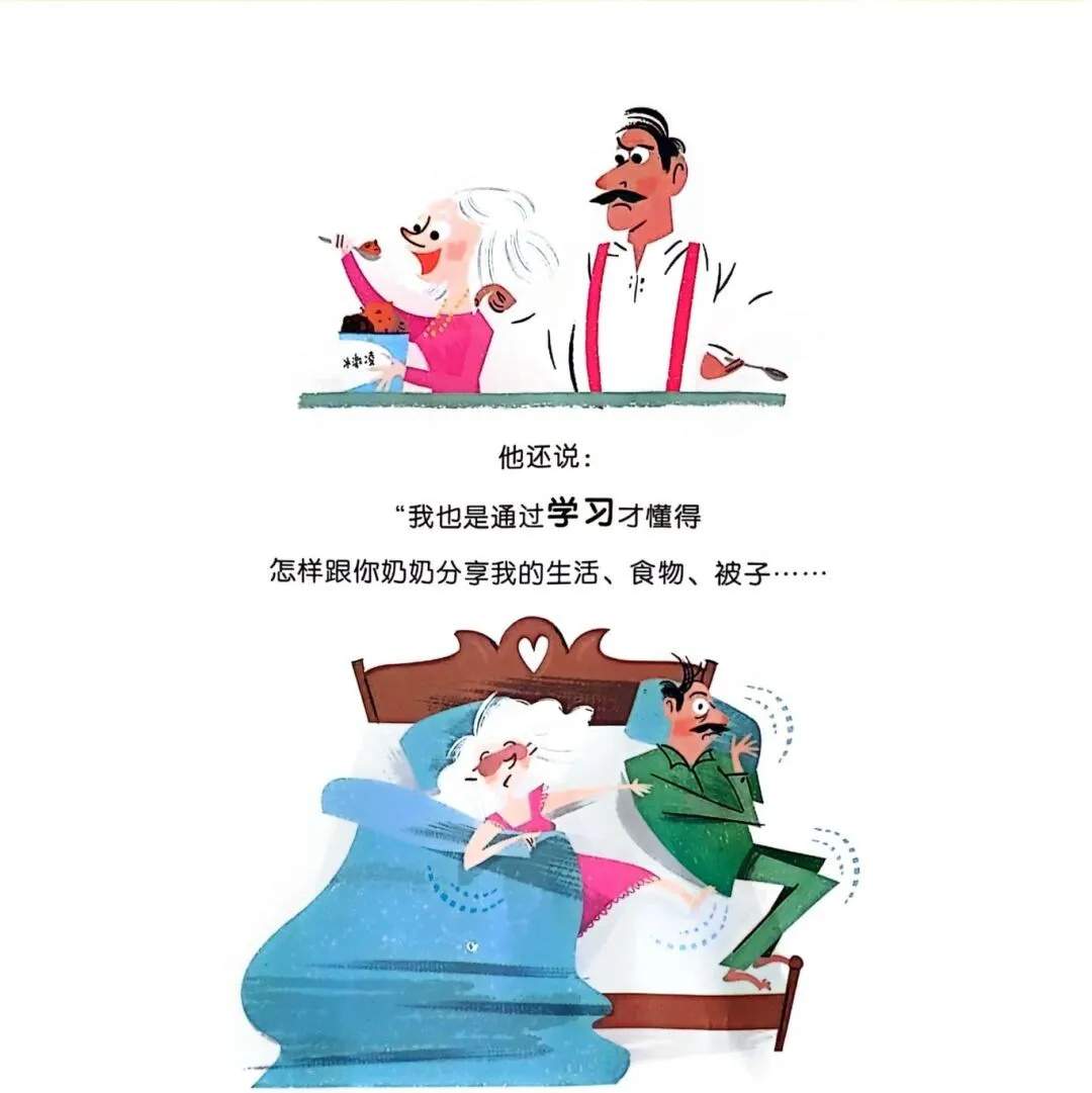 逆商培养绘本故事《不分享行不行？》