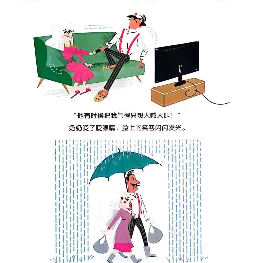 逆商培养绘本故事《不分享行不行？》