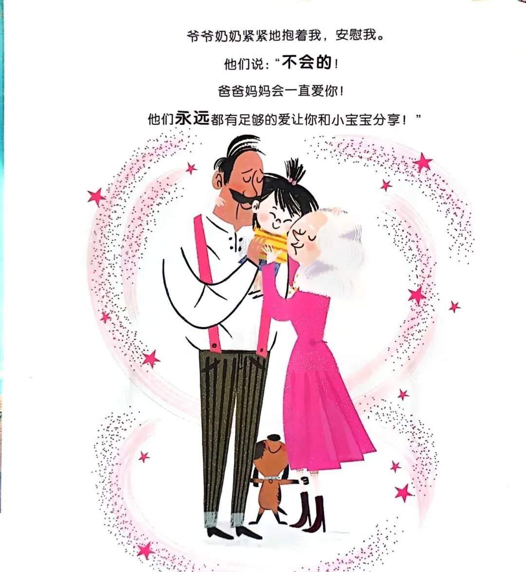 逆商培养绘本故事《不分享行不行？》